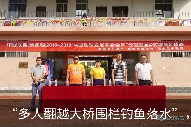 “多人翻越大桥围栏钓鱼落水”，广东一地凌晨通报：共有3人落水；2人已自行游上岸，1名失联人员被找到，确认已无生命体征