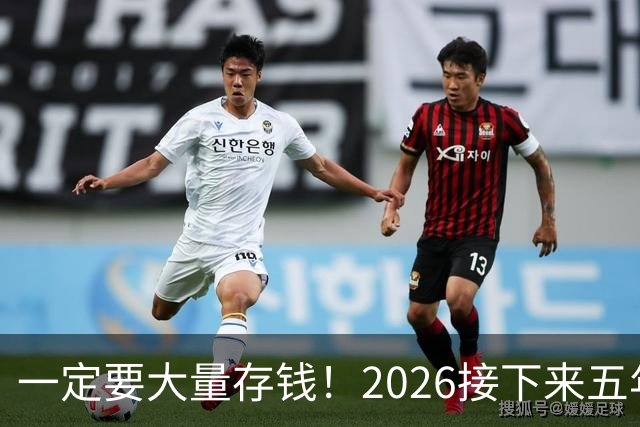 一定要大量存钱！2026接下来五年，中国家庭集体“换锚”：房子不再是底牌，现金才是