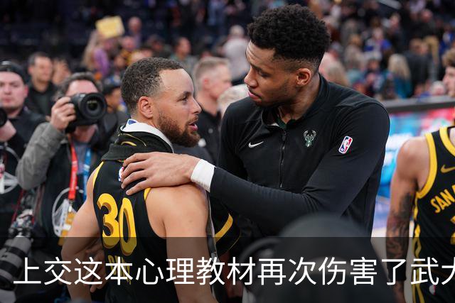 上交这本心理教材再次伤害了武大肖同学