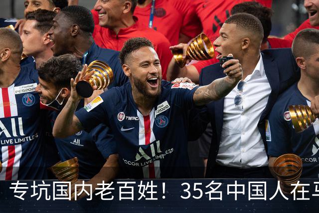专坑国内老百姓！35名中国人在马来西亚落网，黑手竟伸向公检法