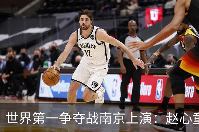 世界第一争夺战南京上演：赵心童面临一轮游魔咒，吴宜泽进决赛有望登顶