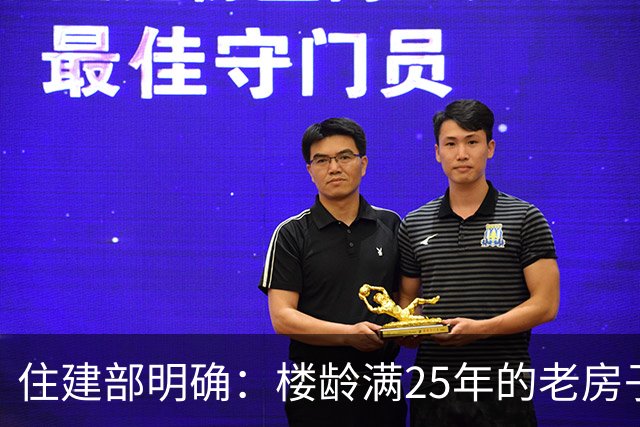 住建部明确：楼龄满25年的老房子，一律这样处理！老小区有福了