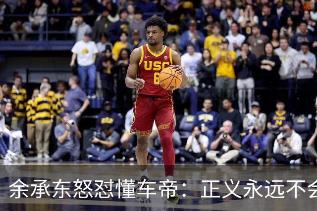 余承东怒怼懂车帝：正义永远不会迟到！