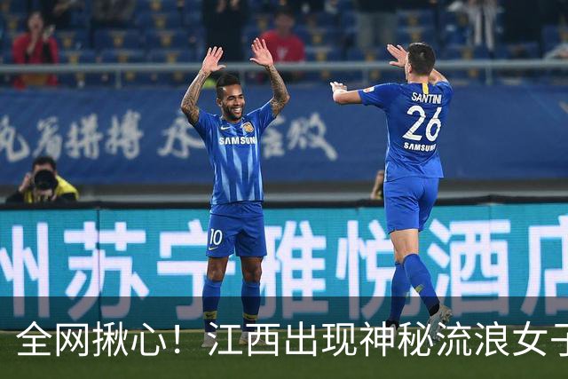 全网揪心！江西出现神秘流浪女子 挂满行李独行，拒绝任何人救助