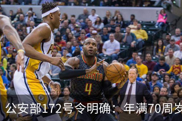 公安部172号令明确：年满70周岁，不可骑行普通二轮、三轮摩托车