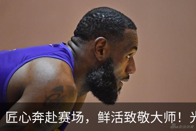 匠心奔赴赛场，鲜活致敬大师！光明乳业品牌日燃动上海劳力士大师赛