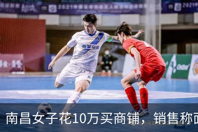 南昌女子花10万买商铺，销售称面积6平米无水分，房产证显示仅2.6平，市监介入
