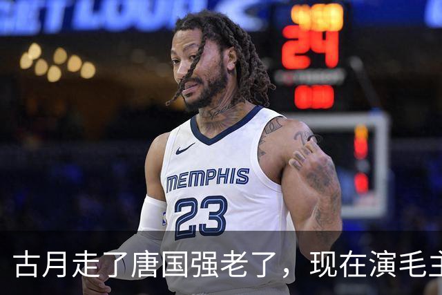 古月走了唐国强老了，现在演毛主席的你还认得出吗