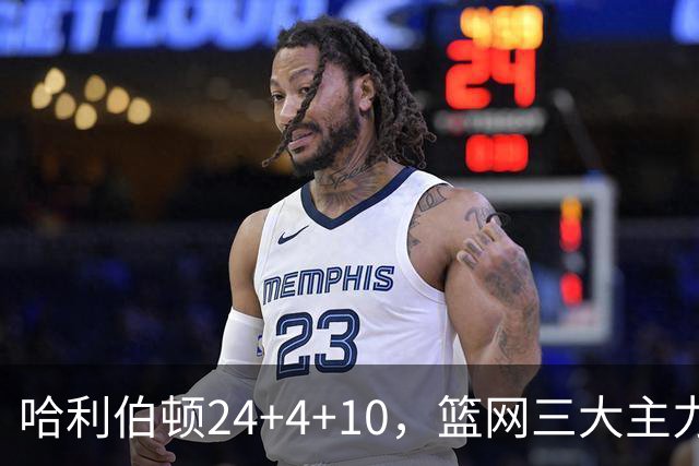 哈利伯顿24+4+10，篮网三大主力打铁，步行者攻陷布鲁克林