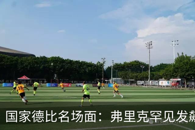 国家德比名场面：弗里克罕见发飙！穆里尼奥滑跪致敬13年前！
