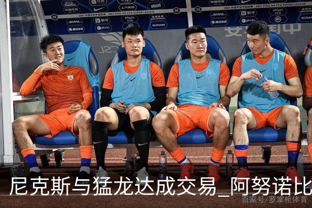 尼克斯与猛龙达成交易 阿努诺比与巴雷特互换