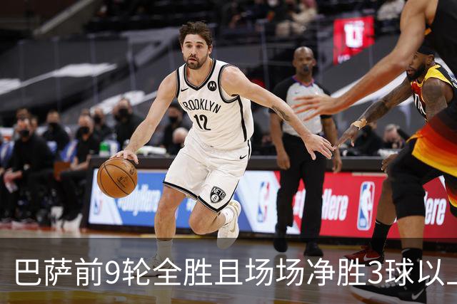 巴萨前9轮全胜且场场净胜3球以上，下轮国家德比若赢皇马将创西甲历史