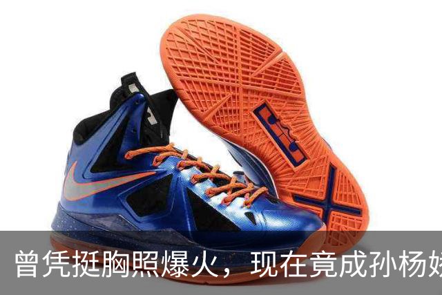 曾凭挺胸照爆火，现在竟成孙杨娇妻！4年未与孙杨正常吃顿饭