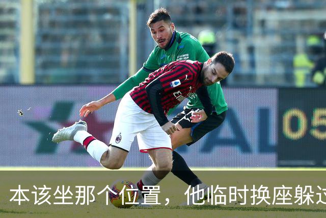 本该坐那个位置，他临时换座躲过炸弹：梅里诺回忆多特惊魂