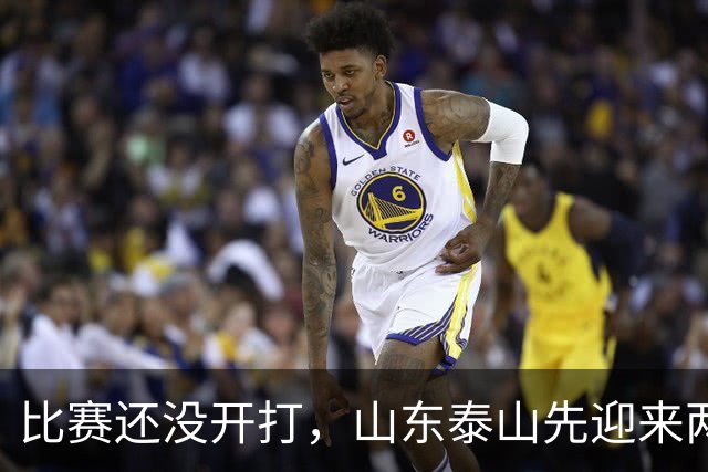 比赛还没开打，山东泰山先迎来两个大喜讯，取胜武汉三镇彻底稳了