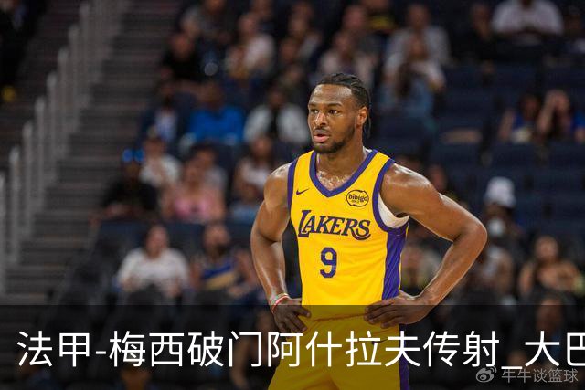 法甲-梅西破门阿什拉夫传射 大巴黎2-1图卢兹
