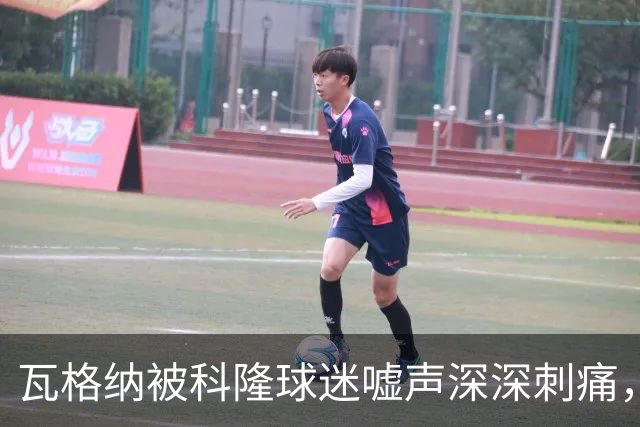 瓦格纳被科隆球迷嘘声深深刺痛，德国杯迎来挽回机会
