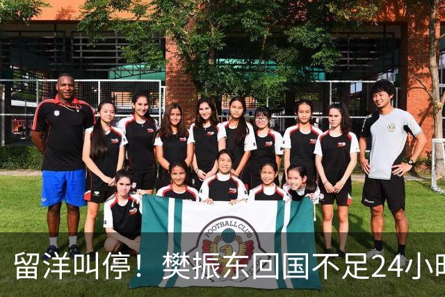 留洋叫停！樊振东回国不足24小时，官宣新身份，总算盼来这一天
