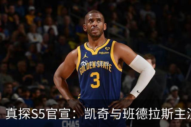 真探S5官宣：凯奇与班德拉斯主演