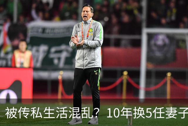 被传私生活混乱？10年换5任妻子，从央视离职的他，如今怎么样了