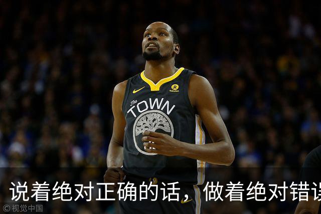 说着绝对正确的话，做着绝对错误的事
