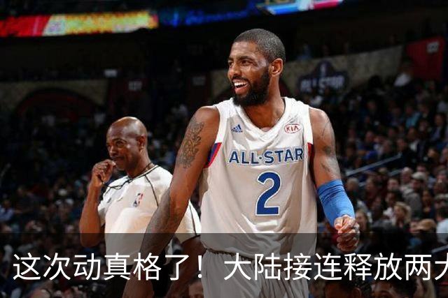 这次动真格了！大陆接连释放两大信号，统一进程推进信号已明确
