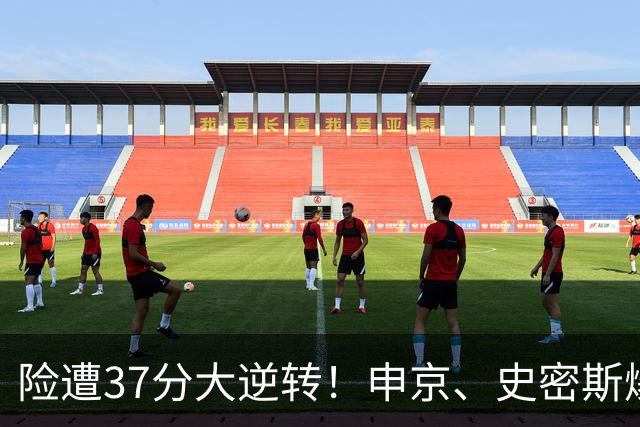 险遭37分大逆转！申京、史密斯爆发！杜兰特对飙弗拉格，欧文复出