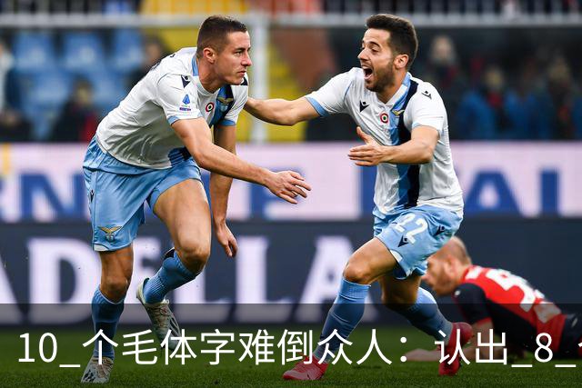 10 个"毛体"字难倒众人：认出 8 个是高手，全认识堪称书法大神！！书法家写草书，为什么用生宣多，鄙视用熟宣的？