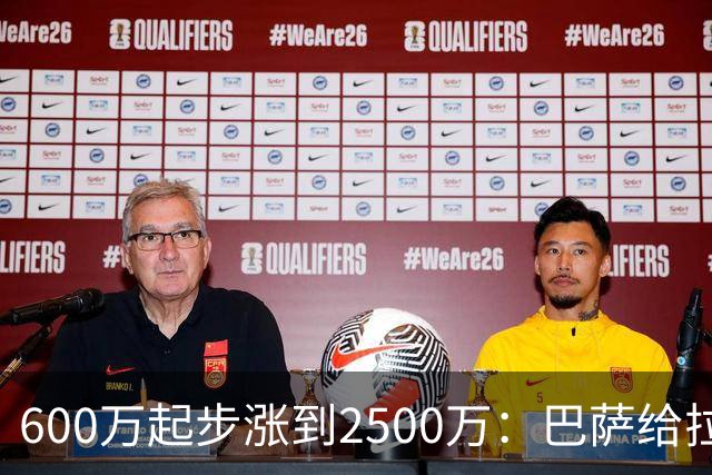600万起步涨到2500万：巴萨给拉玛西亚新星上了道锁