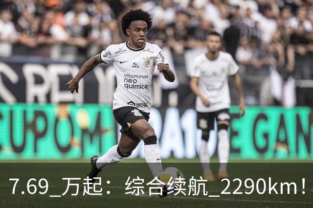 7.69 万起：综合续航 2290km！比亚迪第三代秦 PLUS DM-i 上市