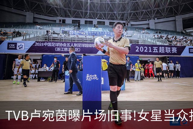TVB卢宛茵曝片场旧事!女星当众指责岳华不会演戏,李成昌:我听过这件事
